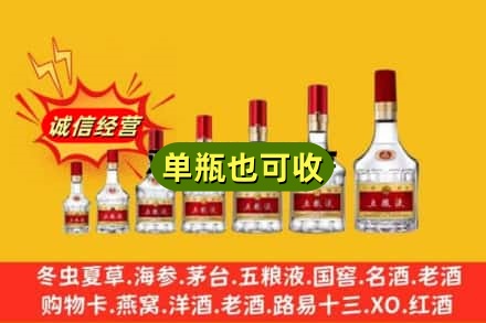 黔东南回收五粮液