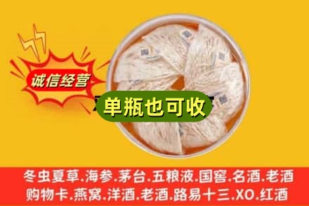 黔东南回收燕窝