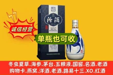 黔东南诚信回收汾酒