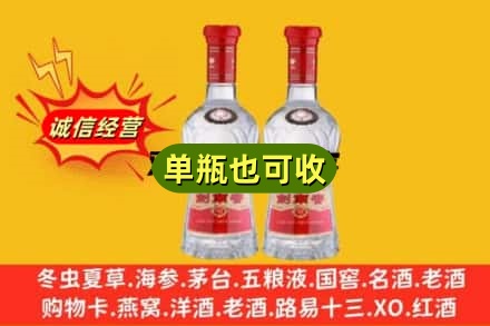 黔东南诚信回收剑南春