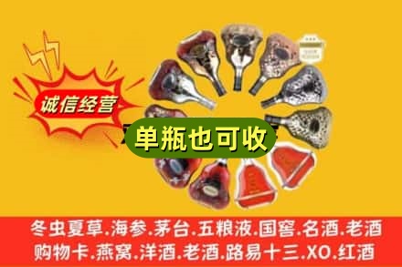 黔东南回收XO洋酒