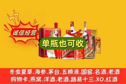 黔东南回收白酒